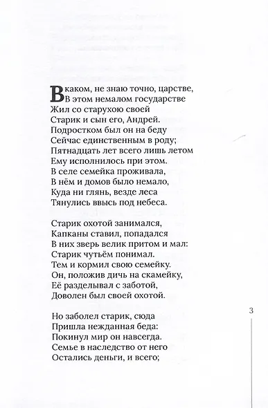 Волшебное кольцо - фото 2