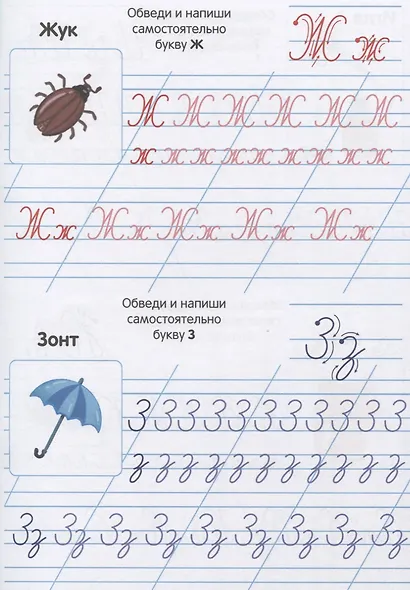 Пропись. Прописные буквы - фото 4