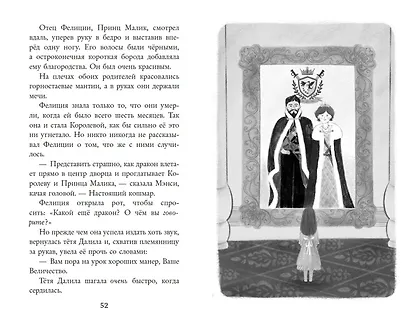 Колдовские гончие. Драконы Долины Света - фото 10