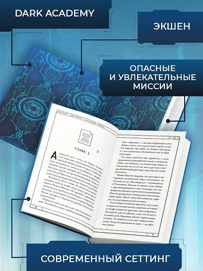 Протолан. Код магии (#1) - фото 5