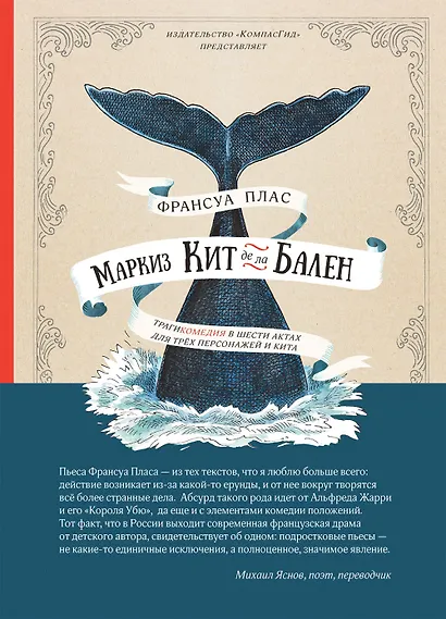 Маркиз Кит де ла Бален - фото 2