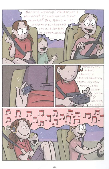 Сестры - фото 2