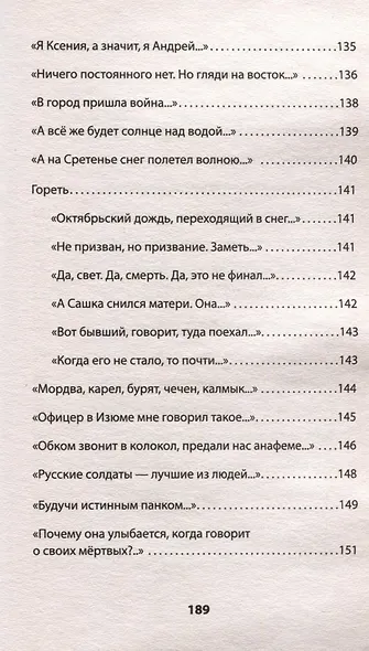 За рекой Смородиной. Стихи - фото 12