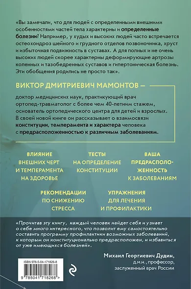 Темперамент и болезни: взаимосвязь. К каким заболеваниям вы предрасположены и как их победить - фото 2