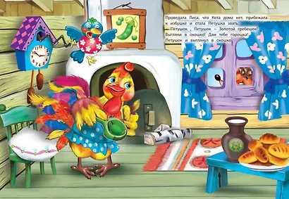 Петушок - золотой гребешок - фото 3