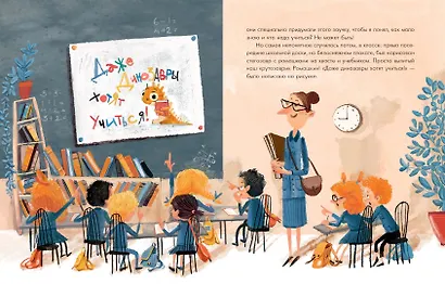 Аня и Даня не идут в школу. Сказка - фото 9