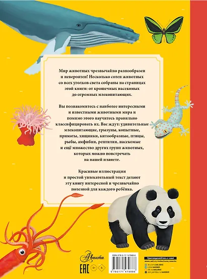 Животные - фото 2