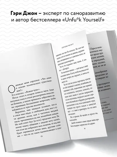 Stop doing that sh*t. Прекрати самосаботаж и начни жить по максимуму - фото 5