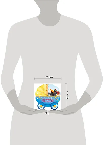 Сорока-белобока - фото 3