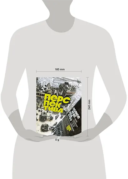 Перспектива: полное руководство. Пособие по рисованию предметов и зданий в пространстве - фото 10