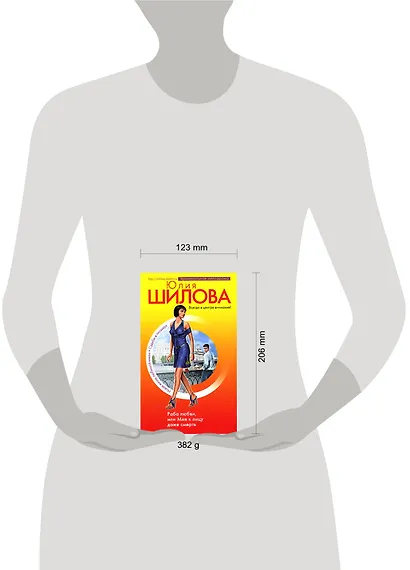 Раба любви, или Мне к лицу даже смерть - фото 2