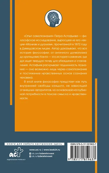 Опыт самопознания - фото 2