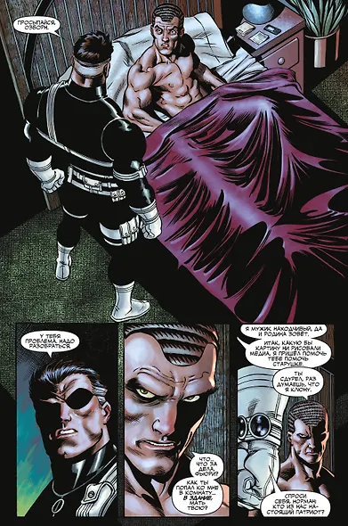 Тёмное правление. Список. Секретные воины - фото 4