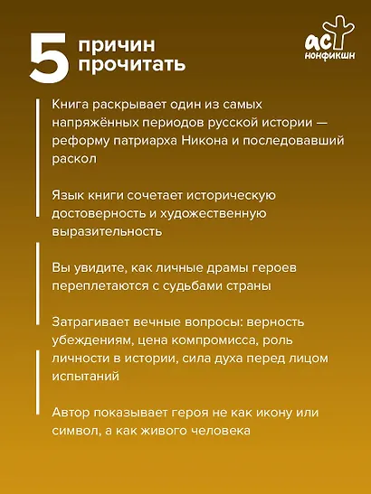 Аввакум - фото 5