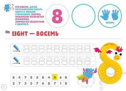 Логическое мышление. Развивающая тетрадь. 4 года - фото 2