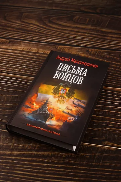 Письма бойцов - фото 5