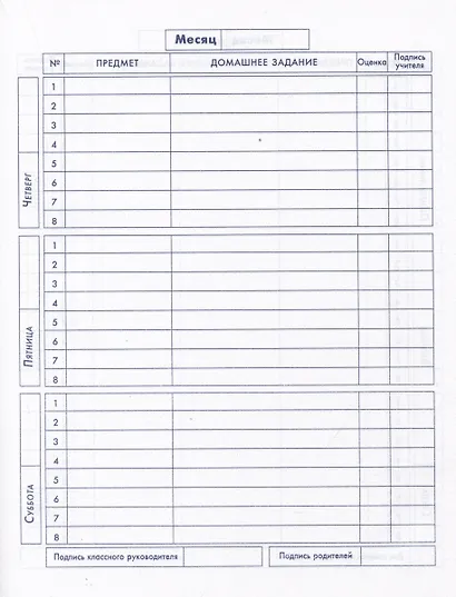 Дневник для средних и старших классов Феникс+, "Киборг" - фото 3