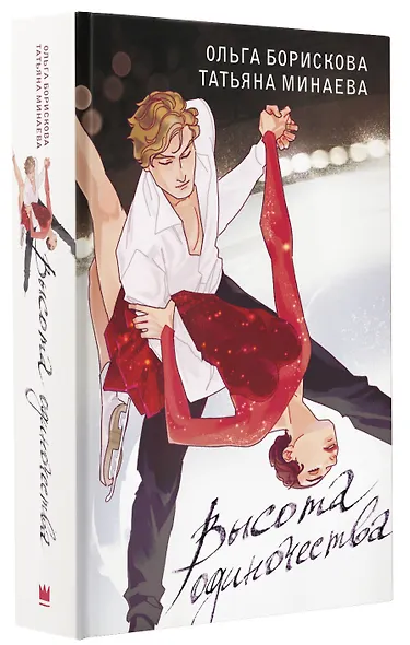 Высота одиночества - фото 3