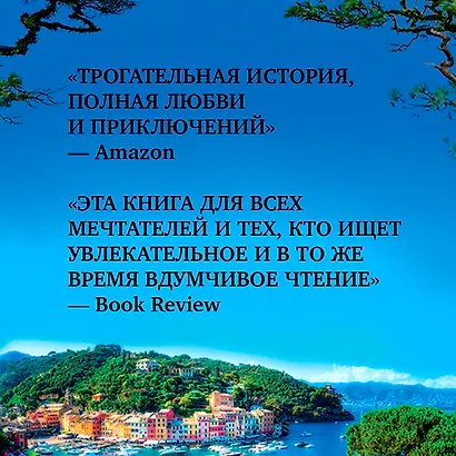 Маленький кусочек рая - фото 8