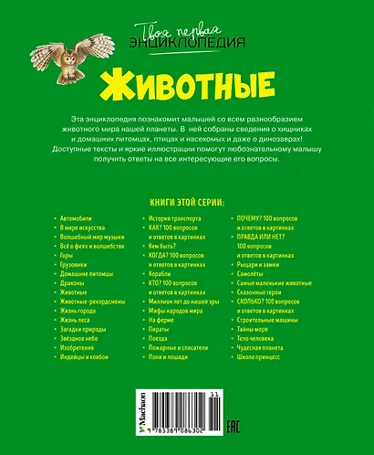 Животные - фото 2