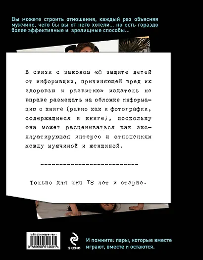 Камасутра. Уникальные сценарии любовных игр, способные свести его с ума - фото 2