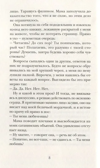 Волна любви на озере дружбы - фото 4