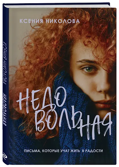 Недовольная - фото 3