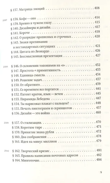 Ководство - фото 6