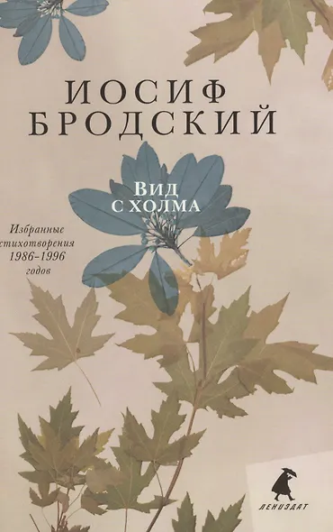 Вид с холма - фото 1