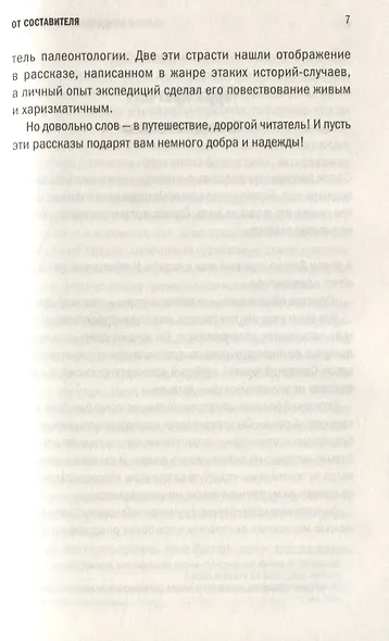 Время жестоких снов - фото 6