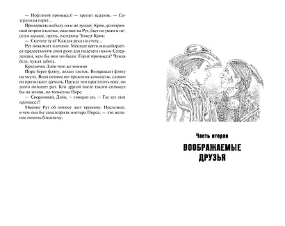 Черный ход - фото 4