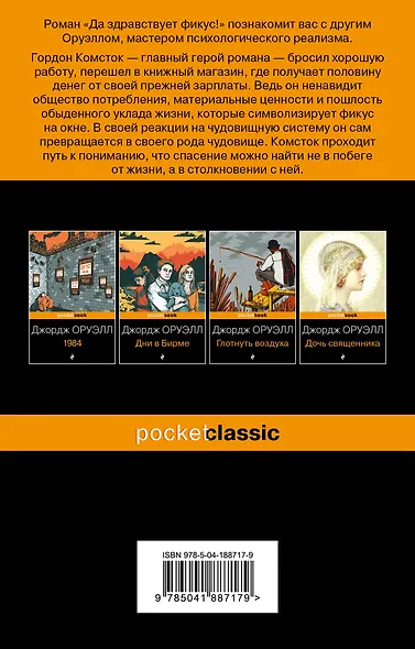 Да здравствует фикус! - фото 2