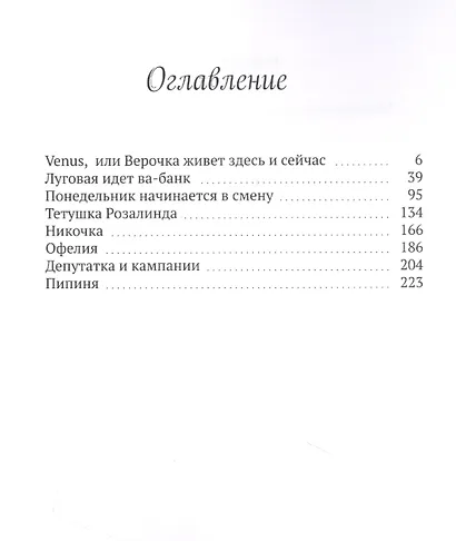 Московские будни, или Город, которого нет - фото 2