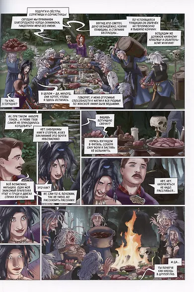 Меч Без Имени. Том 1 - фото 4