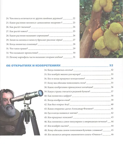 Удивительные факты обо всём на свете - фото 3