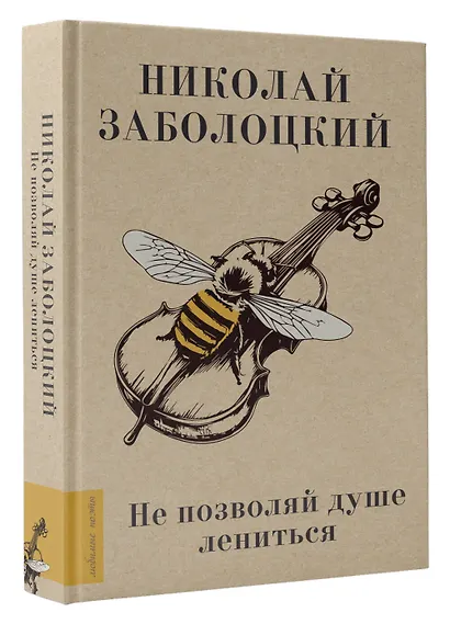 Не позволяй душе лениться - фото 3