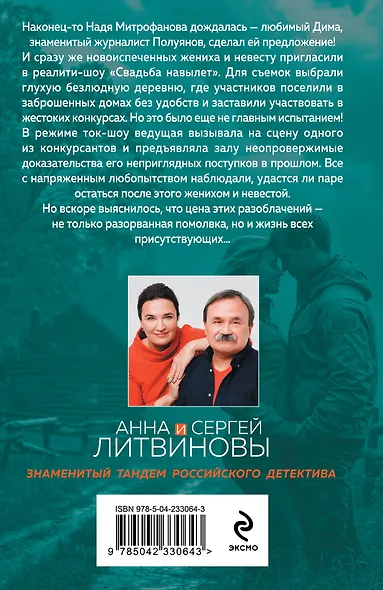 Свадьбы не будет - фото 2