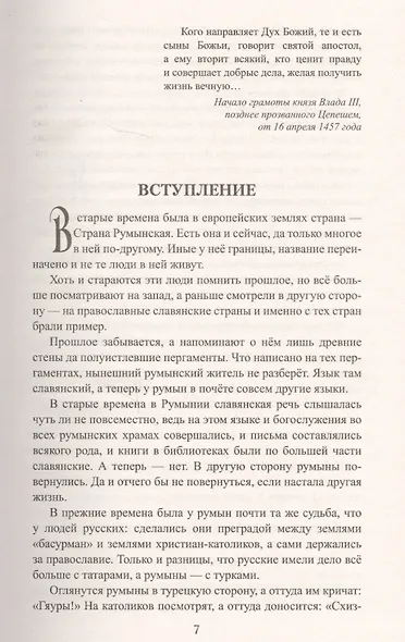 Время дракона (ВИвР) Лыжина - фото 2