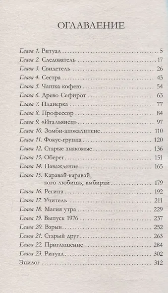 Аркан 22 - фото 8