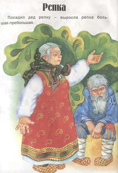 Богатырские сказки - фото 3