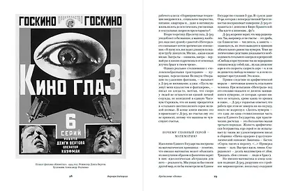 Мы. Роман - фото 9