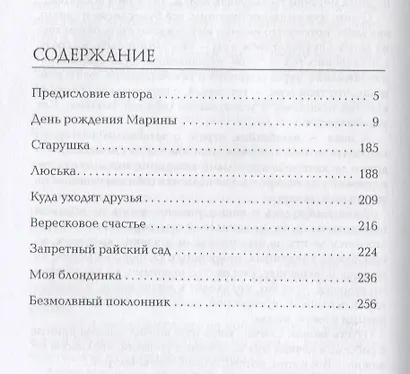 День рождения Марины - фото 2