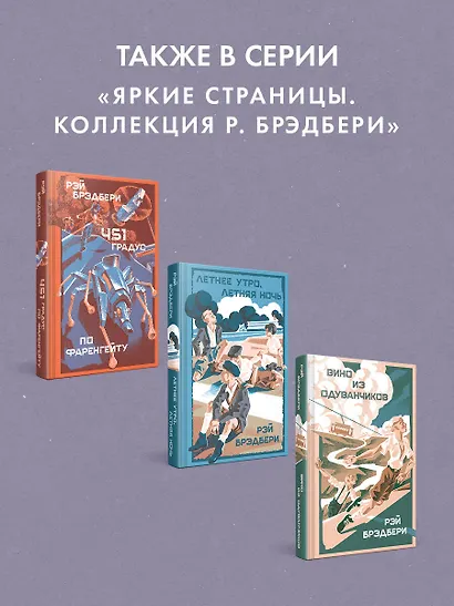 Надвигается беда - фото 7