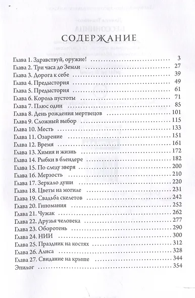 Бессонница. - фото 3