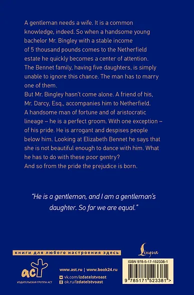 Pride and Prejudice - фото 2