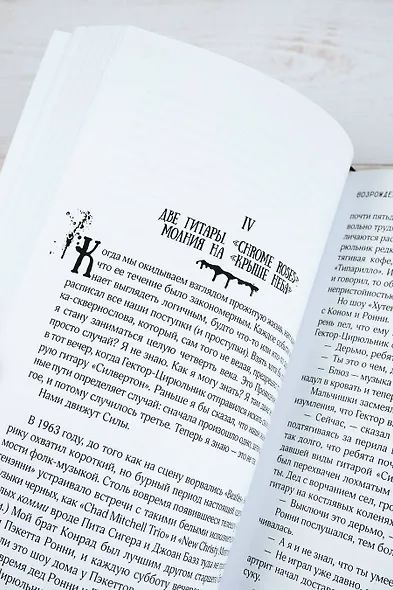 Возрождение - фото 13