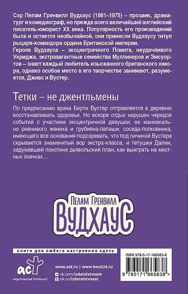 Тетки-не джентльмены - фото 2