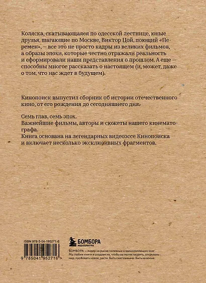 История отечественного кино - фото 2