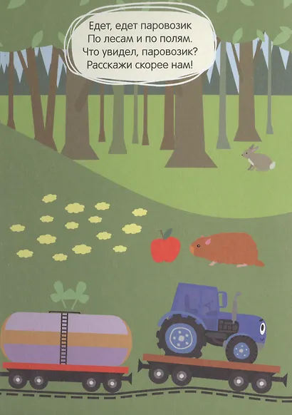 СИНИЙ ТРАКТОР. ЦК. ДАЛЕКО И БЛИЗКО - фото 4