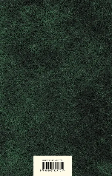 Дары волхвов : рассказы - фото 2